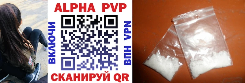купить наркотик  Иланский  Alfa_PVP СК 