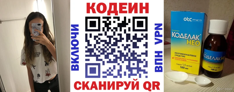 OMG   Иланский  Кодеин Purple Drank 