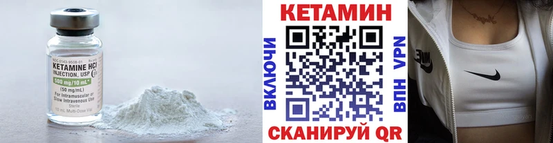 цены наркотик  Иланский  КЕТАМИН VHQ 