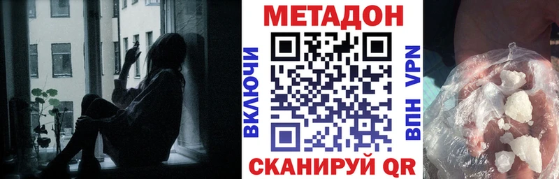 Метадон methadone  наркошоп  Иланский 