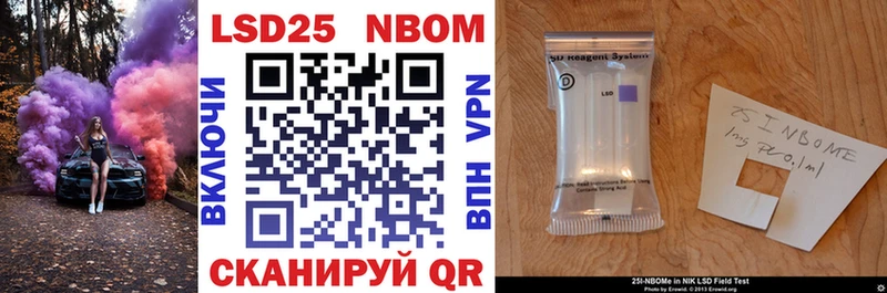 купить наркотики сайты  Иланский  Марки 25I-NBOMe 1,8мг 